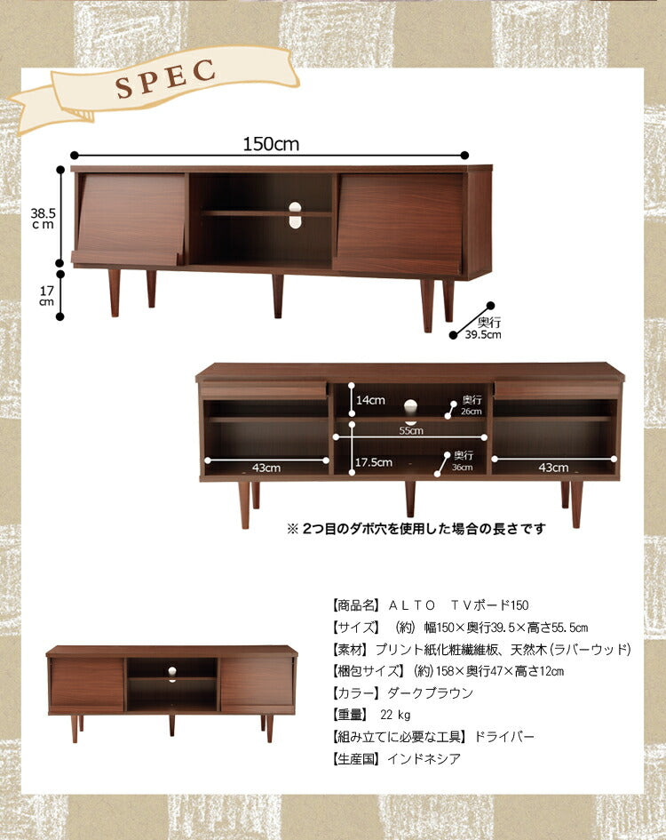 アルトシリーズ テレビ台 幅150cmタイプ モダン 北欧 インテリア おしゃれ