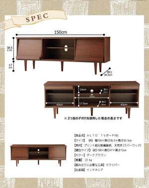アルトシリーズ テレビ台 幅150cmタイプ モダン 北欧 インテリア おしゃれ