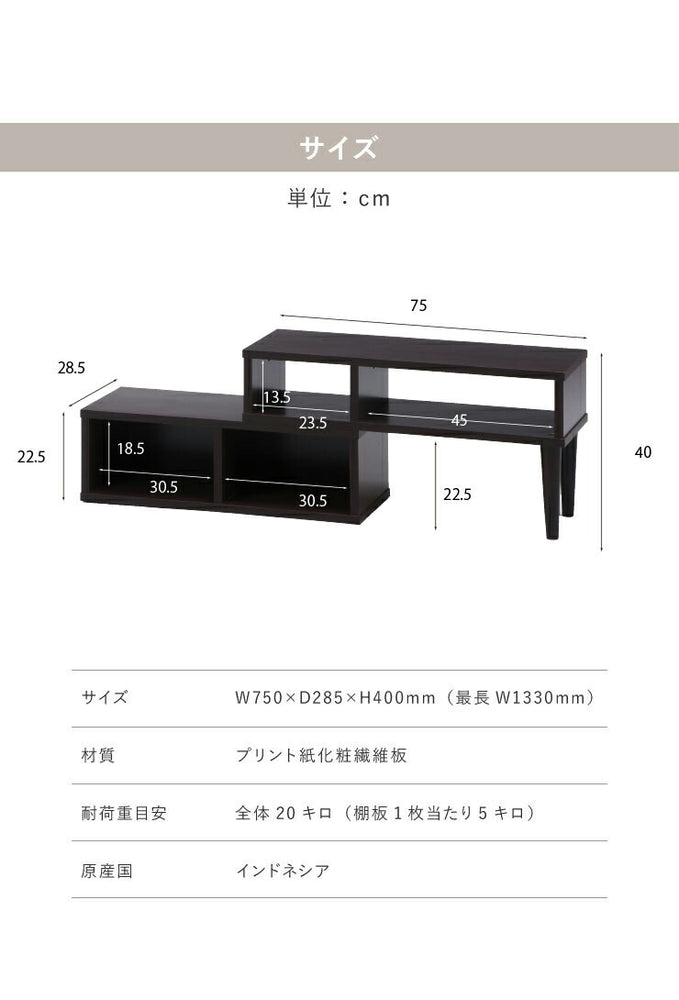 伸縮TVボード コンパクト 幅75~133 奥行28.5 高さ40 木製 32型まで対応 コーナー ブラウン ブラック 黒 おしゃれ 伸縮テレビ台 テレビボード TV台 ローボード リビング収納 テレビラック (代引不可)