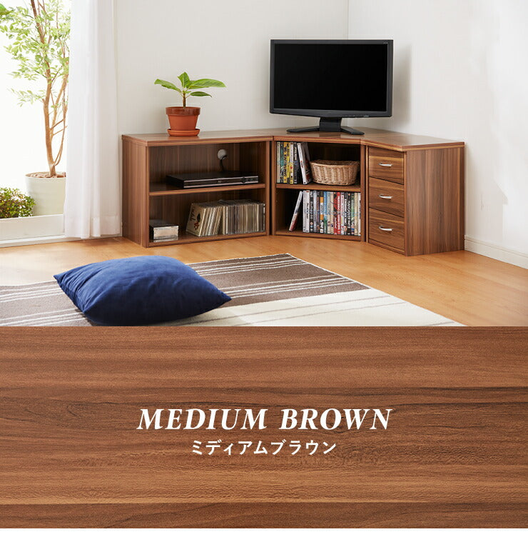 ブラウン コーナーテレビ台 引き出し付き コーナーテレビ台3点セット 高さ45cm コーナー 収納 引出し 角置き