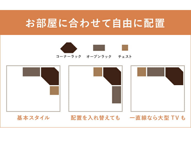 コーナーテレビ台3点セット 高さ45cm コーナー 収納 引出し 角置き 木製 ブラウン おしゃれ 1人暮らし テレビ台 ローボード チェスト ロータイプ テレビボード テレビラック TV台 TVボード