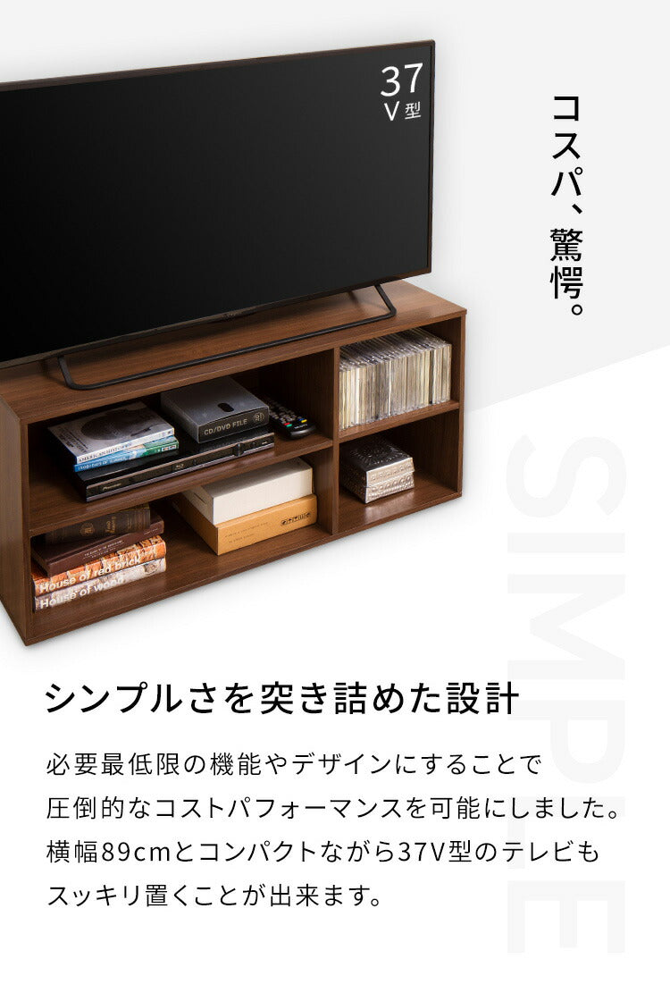 TVラック 幅89cm 木製 白 ホワイト ブラウン ブラック 黒 シンプル おしゃれ テレビ台 ボード TVボード 収納 テレビラック テレビボード ローボード TV台