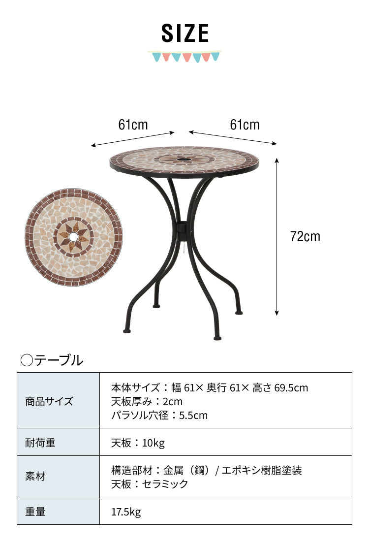 ガーデン テーブル セット 3点セット ガーデンチェア 星柄 モザイク 椅子 庭 折りたたみ ガーデンファニチャーセット 雨ざらし おしゃれ ガーデニング テラス アウトドア バルコニー セラミック(代引不可)