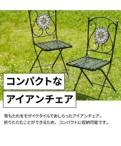 ガーデン テーブル セット 3点セット ガーデンチェア 星柄 モザイク 椅子 庭 折りたたみ ガーデンファニチャーセット 雨ざらし おしゃれ ガーデニング テラス アウトドア バルコニー セラミック(代引不可)