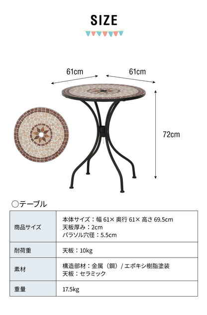 ガーデンテーブル モザイク 星柄 単品 庭 折りたたみ ガーデンファニチャーセット ガーデンテーブル 雨ざらし おしゃれ ガーデニング テラス アウトドア バルコニー セラミック