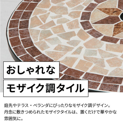 ガーデンテーブル モザイク 星柄 単品 庭 折りたたみ ガーデンファニチャーセット ガーデンテーブル 雨ざらし おしゃれ ガーデニング テラス アウトドア バルコニー セラミック