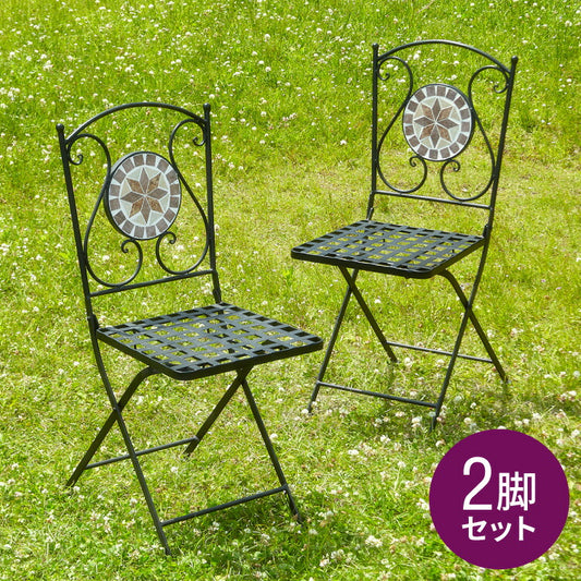ガーデンチェア 椅子 モザイク 星柄 2脚セット 庭 折りたたみ ガーデンファニチャーセット 雨ざらし おしゃれ ガーデニング テラス アウトドア バルコニー セラミック(代引不可)