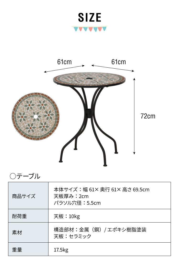 ガーデンテーブル モザイク 花柄 単品 庭 折りたたみ ガーデンファニチャーセット ガーデンテーブル 雨ざらし おしゃれ ガーデニング テラス アウトドア バルコニー(代引不可)