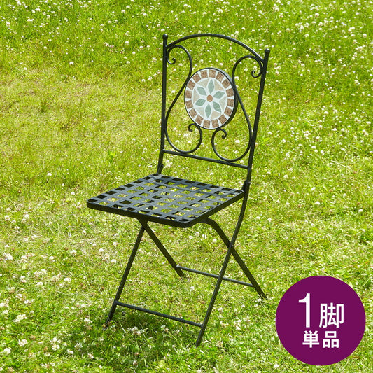 ガーデンチェア 椅子 モザイク 花柄 単品 庭 折りたたみ ガーデンファニチャーセット 雨ざらし おしゃれ ガーデニング テラス アウトドア バルコニー セラミック(代引不可)