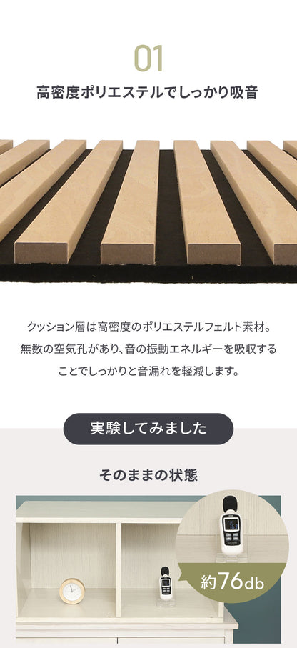 吸音パネル 80×40cm 4枚組 吸音材 吸音ボード 壁材 防音壁 天然木 木製 おしゃれ ウッドパネル 防音パネル フリーカット リビング オーディオルーム 声音防止 騒音軽減 楽器演奏 泣き声 音漏れ(代引不可)