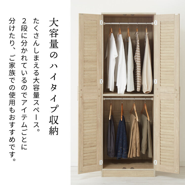 クローゼット ワードローブ ルーバー 幅60 奥行53 収納 ハンガー 棚 2段 衣服 アウター 収納 箪笥 タンス おしゃれ 北欧 大容量 オーク 木製 木目 リビング 収納棚