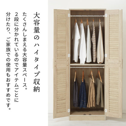 クローゼット ワードローブ ルーバー 幅60 奥行53 収納 ハンガー 棚 2段 衣服 アウター 収納 箪笥 タンス おしゃれ 北欧 大容量 オーク 木製 木目 リビング 収納棚