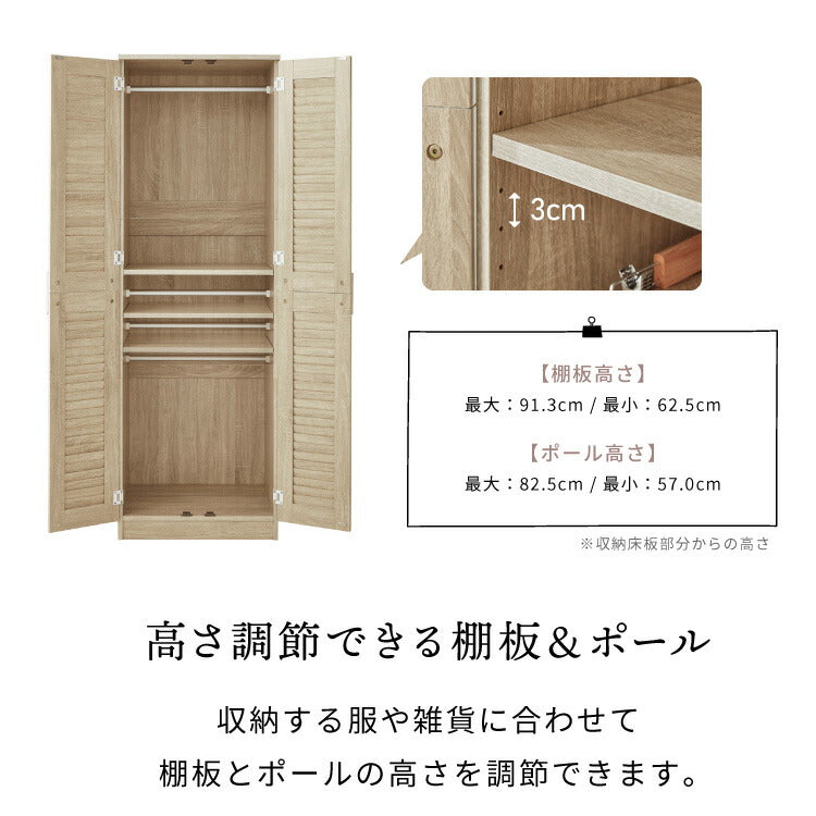 クローゼット ワードローブ ルーバー 幅60 奥行53 収納 ハンガー 棚 2段 衣服 アウター 収納 箪笥 タンス おしゃれ 北欧 大容量 オーク 木製 木目 リビング 収納棚