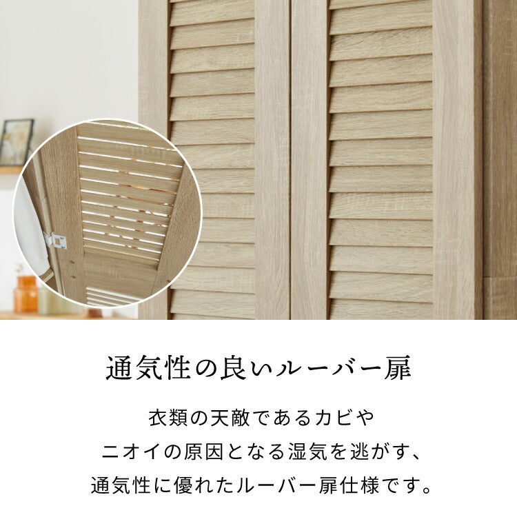 クローゼット ワードローブ ルーバー 幅60 奥行53 収納 ハンガー 棚 2段 衣服 アウター 収納 箪笥 タンス おしゃれ 北欧 大容量 オーク 木製 木目 リビング 収納棚