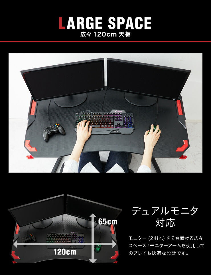 ゲーミングデスク 幅120 高さ73 奥行65 ゲームデスク PCデスク パソコン フック付き ヘッドホンフック デスク ゲーム用(代引不可)