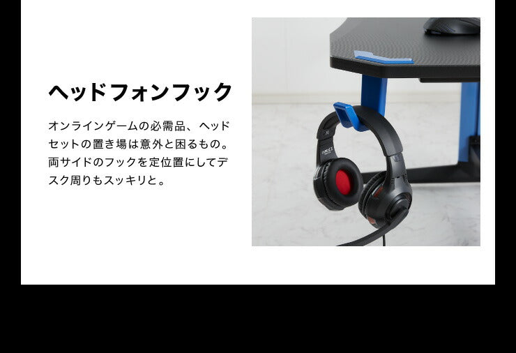 ゲーミングデスク 幅120 高さ73 奥行65 ゲームデスク PCデスク パソコン フック付き ヘッドホンフック デスク ゲーム用(代引不可)
