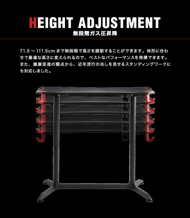 ガス圧昇降式ゲーミングデスク 幅120cm ハイタイプ ゲーミングデスク ゲームデスク 昇降式 デスク スタンディングデスク(代引不可)