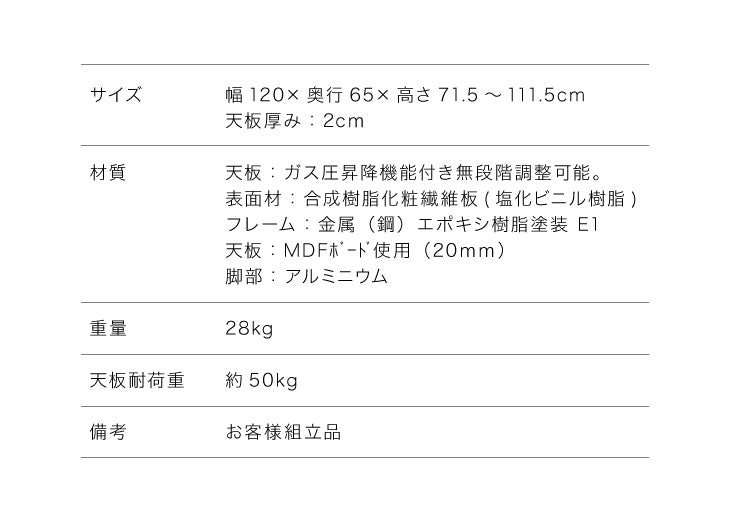 ガス圧昇降式ゲーミングデスク 幅120cm ハイタイプ ゲーミングデスク ゲームデスク 昇降式 デスク スタンディングデスク(代引不可)
