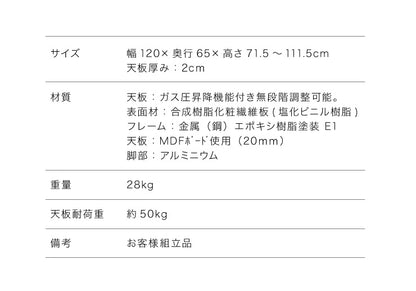 ガス圧昇降式ゲーミングデスク 幅120cm ハイタイプ ゲーミングデスク ゲームデスク 昇降式 デスク スタンディングデスク(代引不可)