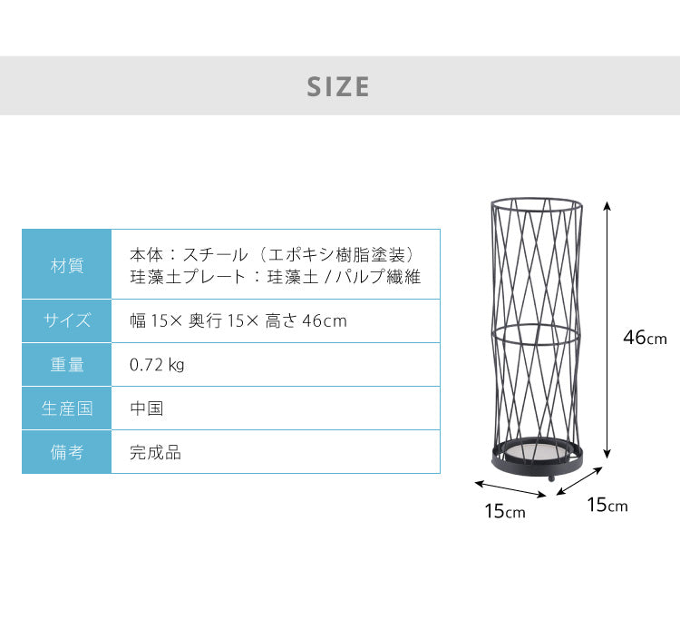 傘立て 珪藻土 アスベスト検査済み アンブレラスタンド ラウンド 円形 おしゃれ 傘置き 玄関 収納 省スペース スリム 北欧 アイアン