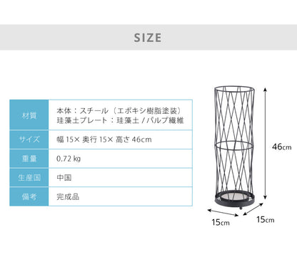 傘立て 珪藻土 アスベスト検査済み アンブレラスタンド ラウンド 円形 おしゃれ 傘置き 玄関 収納 省スペース スリム 北欧 アイアン