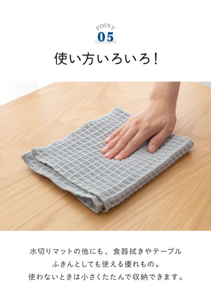 【2枚組】 テイジン 日本製 あっちこっち 水切りマット 40×45cm 吸水マット 水切マット 吸水・速乾 マイクロファイバー あっちこっち水切りマット グレー ふきん 帝人 TEIJIN(代引不可)【メール便配送】