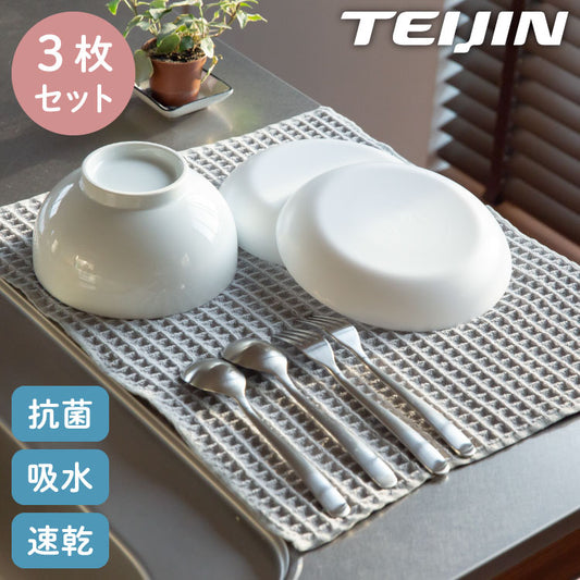 【3枚組】 テイジン 日本製 あっちこっち 水切りマット 40×45cm 吸水マット 水切マット 吸水・速乾 マイクロファイバー あっちこっち水切りマット グレー ふきん 帝人 TEIJIN