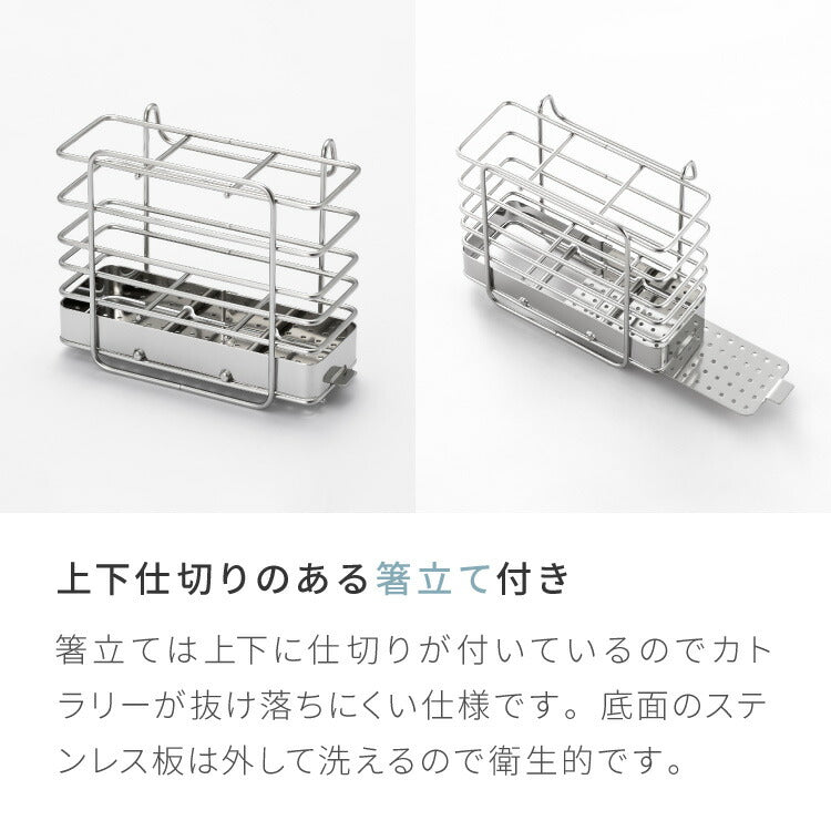 日本製 燕三条 シンクサイド 水の流れるデザイン水切り 箸立て付き 頑丈・極太フレーム ステンレス製 水切りカゴ 水切りかご 水切りラック 1306267 おしゃれ