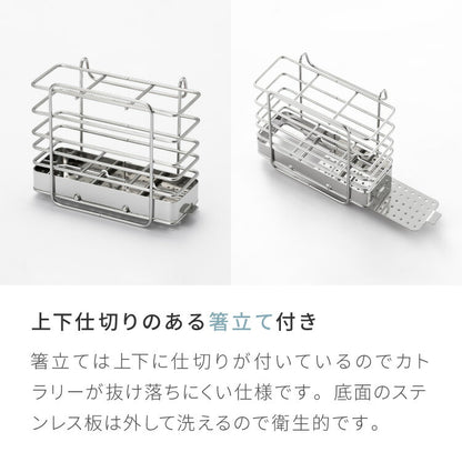 日本製 燕三条 シンクサイド 水の流れるデザイン水切り 箸立て付き 頑丈・極太フレーム ステンレス製 水切りカゴ 水切りかご 水切りラック 1306267 おしゃれ