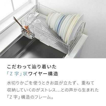 日本製 燕三条 シンクサイド 水の流れるデザイン水切り 箸立て付き 頑丈・極太フレーム ステンレス製 水切りカゴ 水切りかご 水切りラック 1306267 おしゃれ