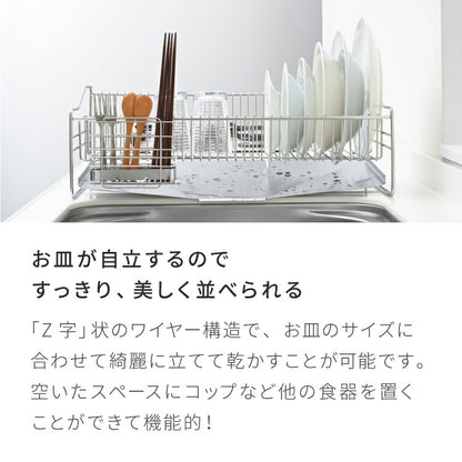 日本製 燕三条 シンクサイド 水の流れるデザイン水切り 箸立て付き 頑丈・極太フレーム ステンレス製 水切りカゴ 水切りかご 水切りラック 1306267 おしゃれ