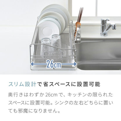 日本製 燕三条 シンクサイド 水の流れるデザイン水切り 箸立て付き 頑丈・極太フレーム ステンレス製 水切りカゴ 水切りかご 水切りラック 1306267 おしゃれ