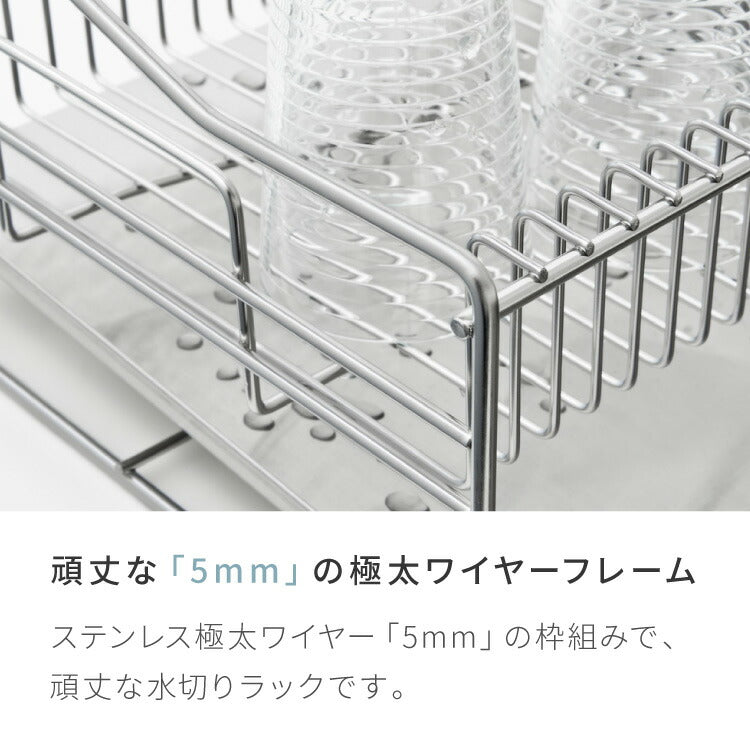 日本製 燕三条 シンクサイド 水の流れるデザイン水切り 箸立て付き 頑丈・極太フレーム ステンレス製 水切りカゴ 水切りかご 水切りラック 1306267 おしゃれ