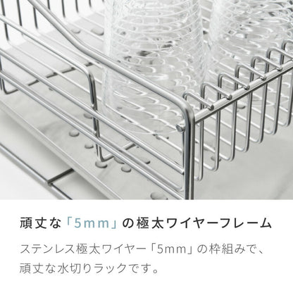 日本製 燕三条 シンクサイド 水の流れるデザイン水切り 箸立て付き 頑丈・極太フレーム ステンレス製 水切りカゴ 水切りかご 水切りラック 1306267 おしゃれ