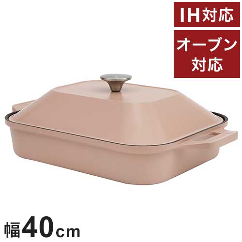 韓国発 Dr.HOWS グリルパン フタ付き ピンクベージュ 直火・IH対応 オーブン対応 Brio ブリオ 焼く・煮る・蒸す プレート 四角 スクエア 可愛い かわいい おしゃれ ドクターハウス