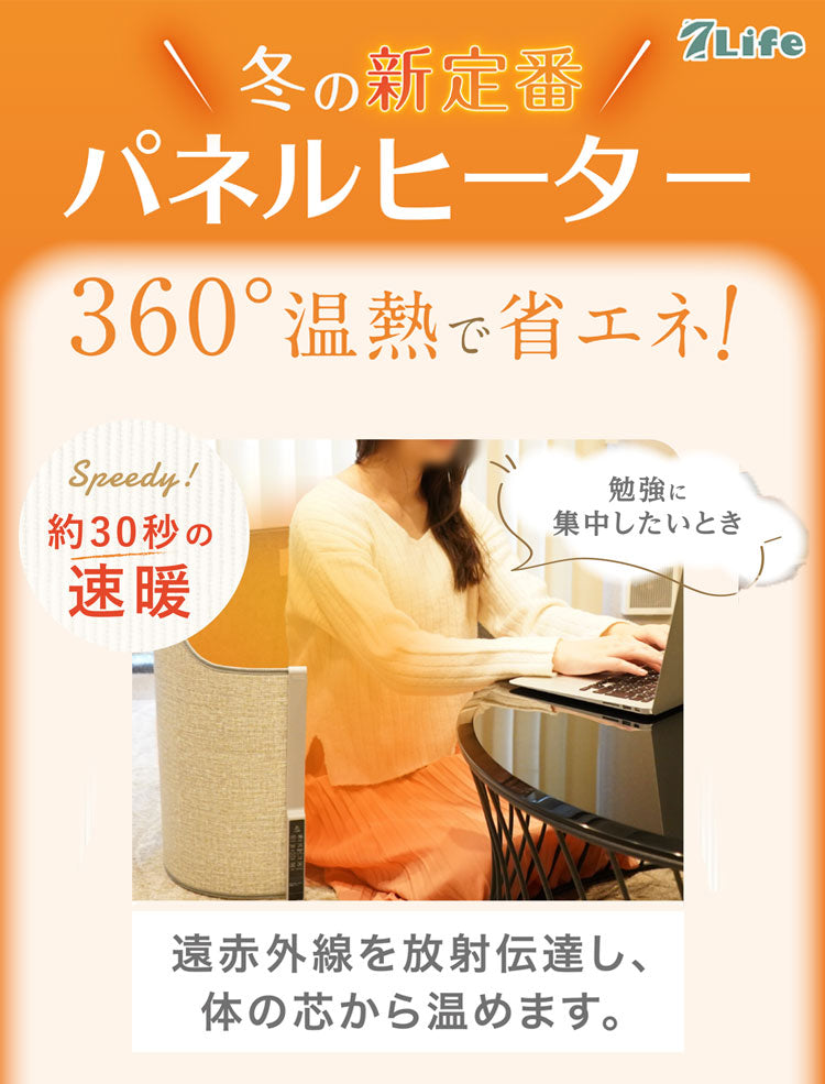 7Life パネルヒーター 【リモコンタイプ】 足元 デスク下 360度 暖かい ラウンド型 毛布付き ブランケット付き ヒーター 暖房 こたつ オフィス A38 - 001