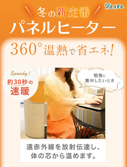 7Life パネルヒーター 【リモコンタイプ】 足元 デスク下 360度 暖かい ラウンド型 毛布付き ブランケット付き ヒーター 暖房 こたつ オフィス A38 - 001