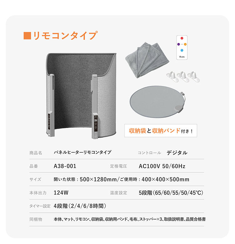 7Life パネルヒーター 【リモコンタイプ】 足元 デスク下 360度 暖かい ラウンド型 毛布付き ブランケット付き ヒーター 暖房 こたつ オフィス A38 - 001