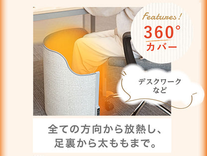 7Life パネルヒーター 【リモコンタイプ】 足元 デスク下 360度 暖かい ラウンド型 毛布付き ブランケット付き ヒーター 暖房 こたつ オフィス A38 - 001