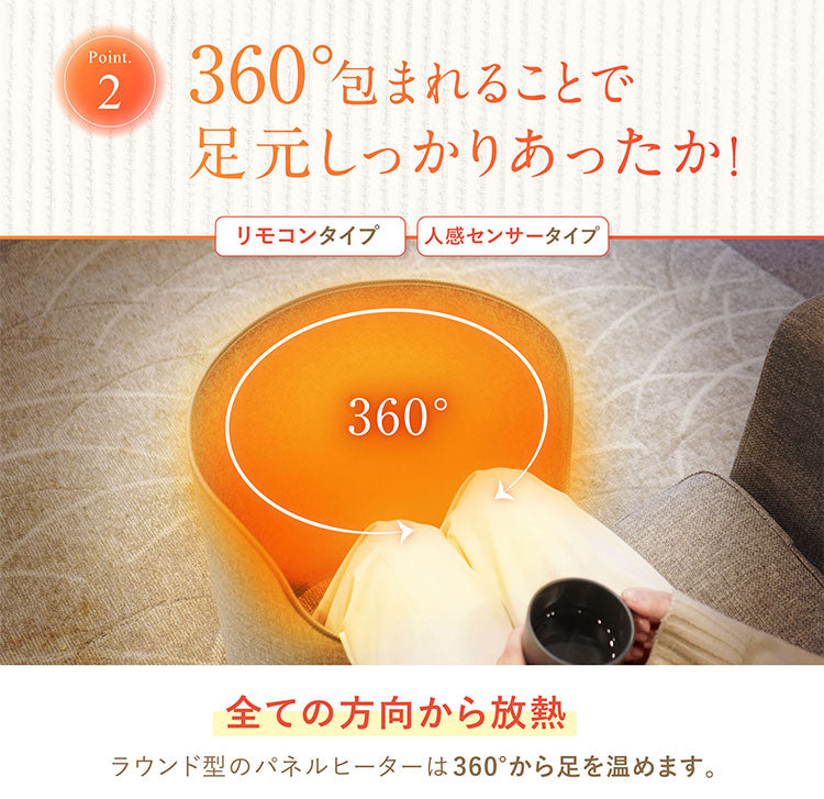 7Life パネルヒーター 【リモコンタイプ】 足元 デスク下 360度 暖かい ラウンド型 毛布付き ブランケット付き ヒーター 暖房 こたつ オフィス A38 - 001