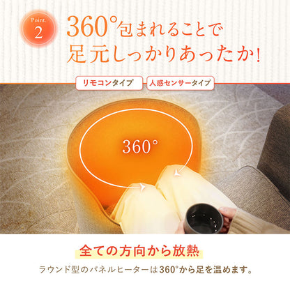7Life パネルヒーター 【リモコンタイプ】 足元 デスク下 360度 暖かい ラウンド型 毛布付き ブランケット付き ヒーター 暖房 こたつ オフィス A38 - 001