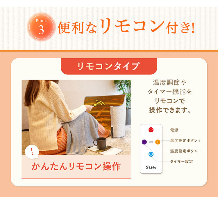 7Life パネルヒーター 【リモコンタイプ】 足元 デスク下 360度 暖かい ラウンド型 毛布付き ブランケット付き ヒーター 暖房 こたつ オフィス A38 - 001