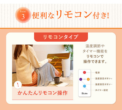 7Life パネルヒーター 【リモコンタイプ】 足元 デスク下 360度 暖かい ラウンド型 毛布付き ブランケット付き ヒーター 暖房 こたつ オフィス A38 - 001