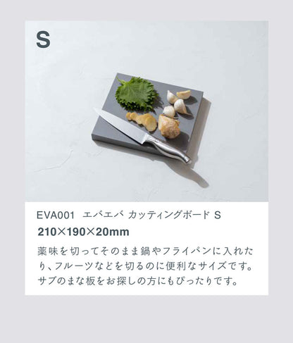 まな板 日本製 エバエバ Sサイズ 21cm×19cm eva ever ゴムまな板 カッティングボード EVA樹脂 漂白剤使用可能 家庭用 プロ仕様 耐久性 奥行 滑りにくい 厚い おしゃれ グレー ノボダ noboda