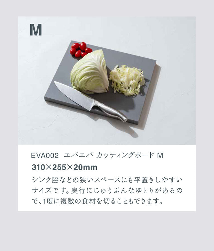 まな板 日本製 エバエバ Mサイズ 31cm×25.5cm eva ever ゴムまな板 カッティングボード EVA樹脂 漂白剤使用可能 家庭用 プロ仕様 耐久性 奥行 滑りにくい 厚い おしゃれ グレー ノボダ noboda