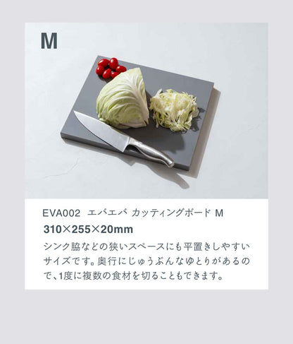まな板 日本製 エバエバ Mサイズ 31cm×25.5cm eva ever ゴムまな板 カッティングボード EVA樹脂 漂白剤使用可能 家庭用 プロ仕様 耐久性 奥行 滑りにくい 厚い おしゃれ グレー ノボダ noboda