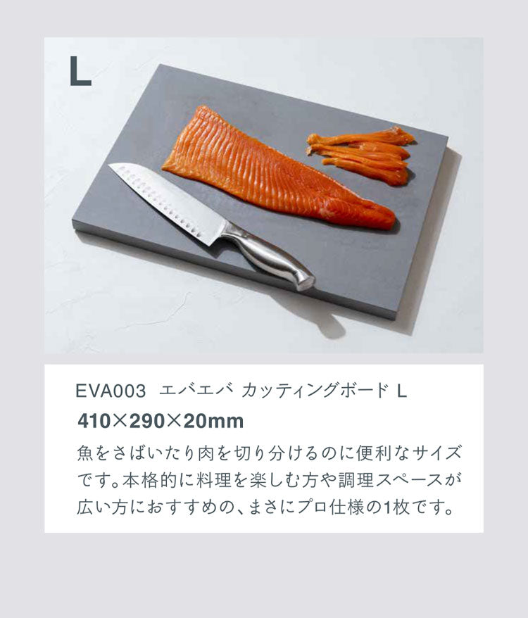 まな板 日本製 エバエバ Lサイズ 41cm×29cm eva ever ゴムまな板 カッティングボード EVA樹脂 漂白剤使用可能 家庭用 プロ仕様 耐久性 奥行 滑りにくい 厚い おしゃれ グレー ノボダ noboda