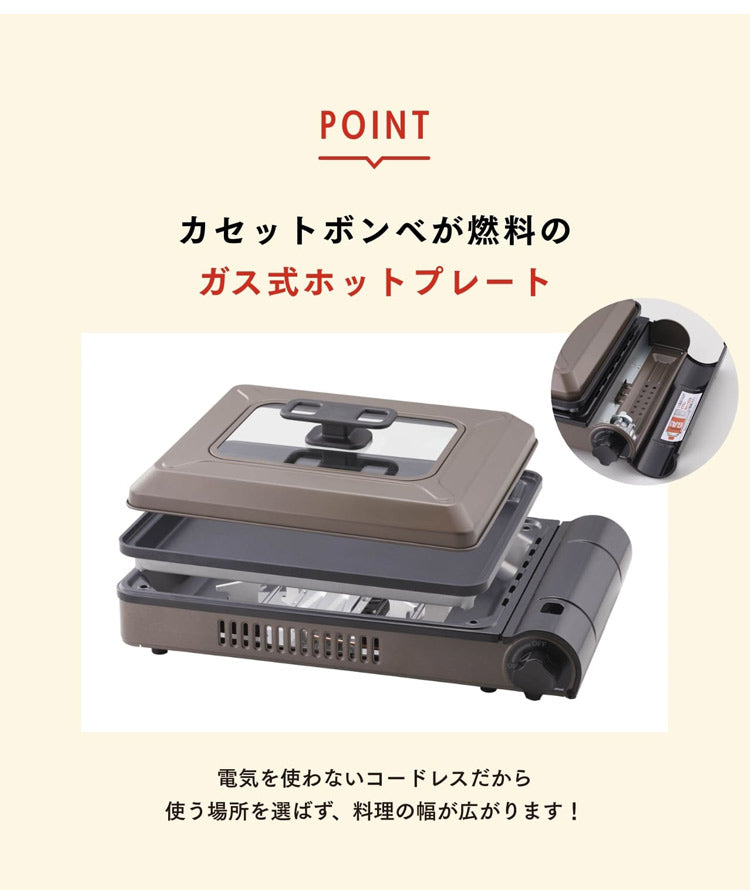 イワタニ Iwatani カセットガス ホットプレート 焼き上手さんβ CB-GHP-B カセットコンロ 直火式 卓上コンロ ガスコンロ バーベキューコンロ BBQコンロ アウトドア キャンプ 防災用品 岩谷