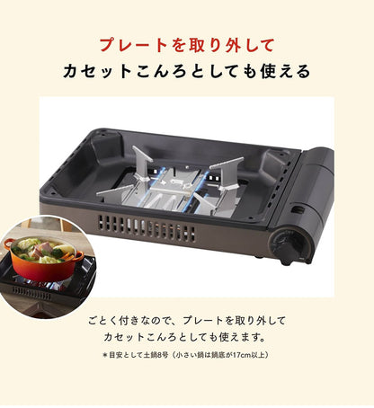 イワタニ Iwatani カセットガス ホットプレート 焼き上手さんβ CB-GHP-B カセットコンロ 直火式 卓上コンロ ガスコンロ バーベキューコンロ BBQコンロ アウトドア キャンプ 防災用品 岩谷