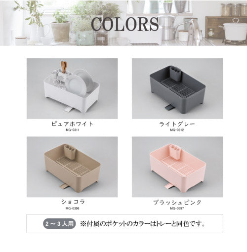 YOHAKU 洗い桶になる水切りケース 水切りかご バスケット ピュアホワイト MG-0311 水切りバスケット 水切りカゴ 水切りラック 和平フレイズ 余白